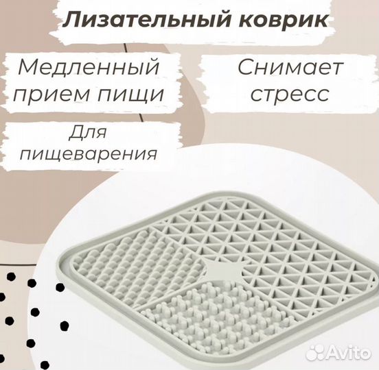 Коврик Лизательный для животных (новый)