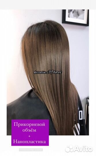 Прикорневой объем волос