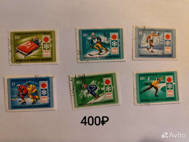 Иностранные почтовые марки спорт