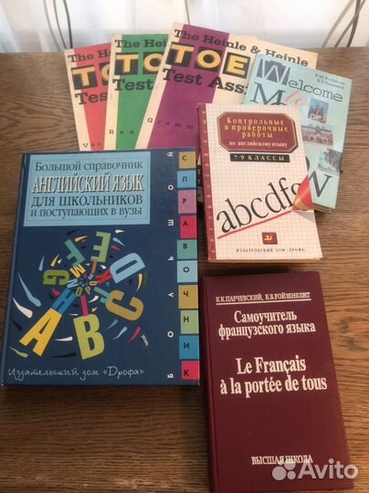 Учебники, словари