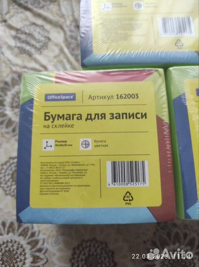 Бумага для записи