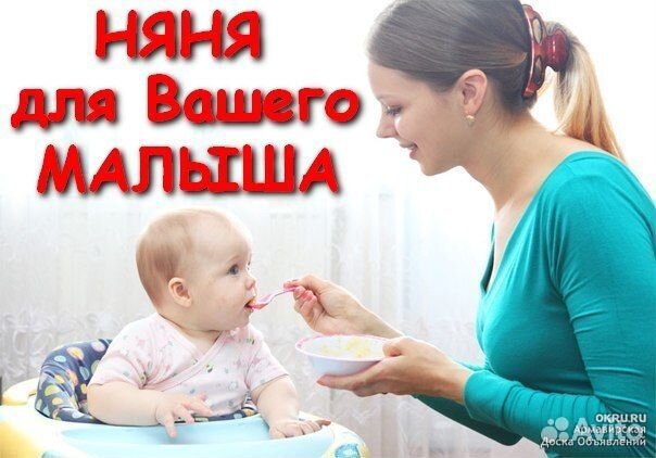 Няня на своей территории 24/7 круглосуточно