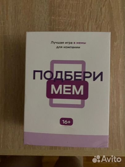 Игра подбери мем