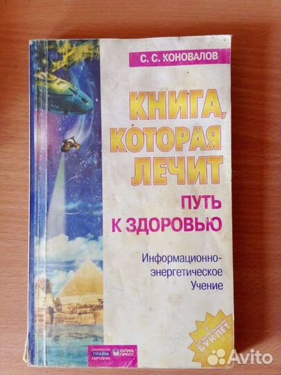 Книги Коновалов