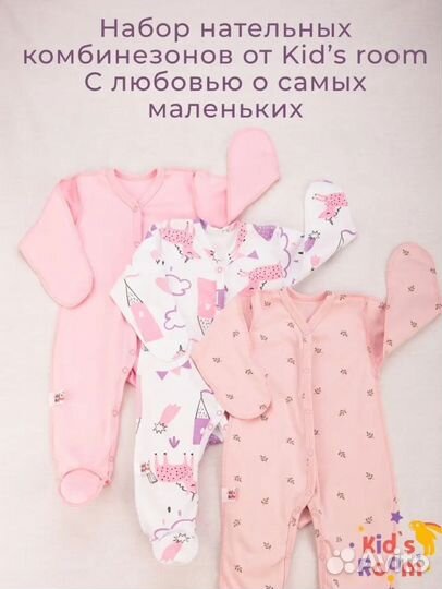 Слипы для новорожденного 62