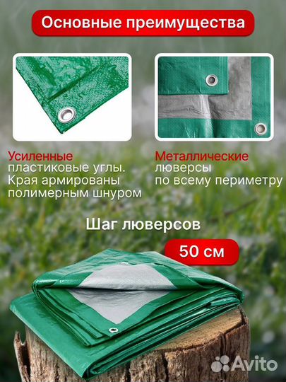 Тент универсальный 8х12м 120г/м2