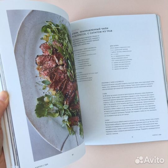 Журналы Veter и Kinfolk