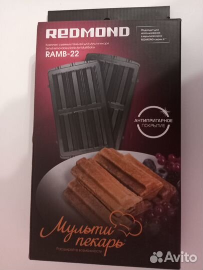 Мультипекарь Redmon