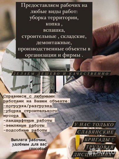 Грузчики, разнорабочие