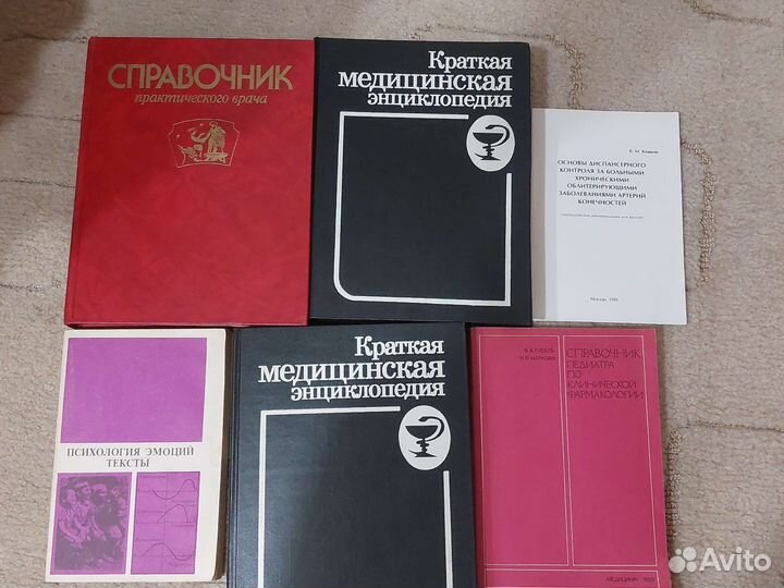 Медицинская литература