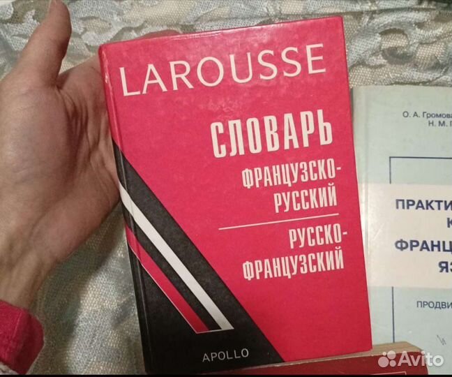 Словарь курс французского языка учебник громова