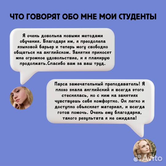 Репетитор английского языка, эксперт и носитель