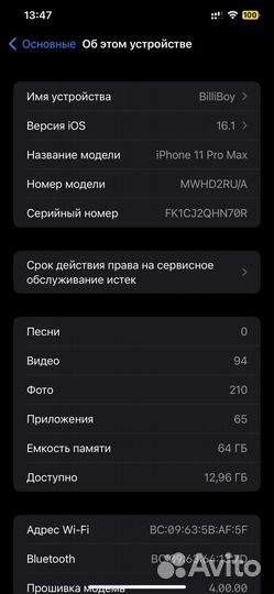iPhone 11 Pro Max, 64 ГБ