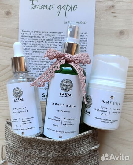 Набор профессиональной косметики для сухой кожи