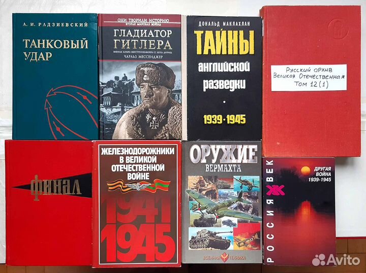 Книги, журналы о войнах, танках