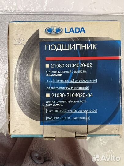 Подшипник ступицы переднего колеса LADA kalina