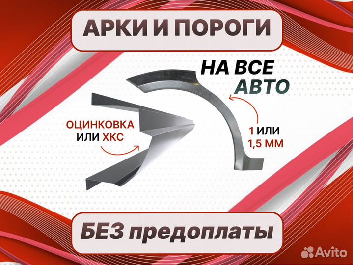 Арки на Great Wall Hover H5 ремонтные кузовные