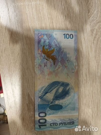 Коллекционные купюры