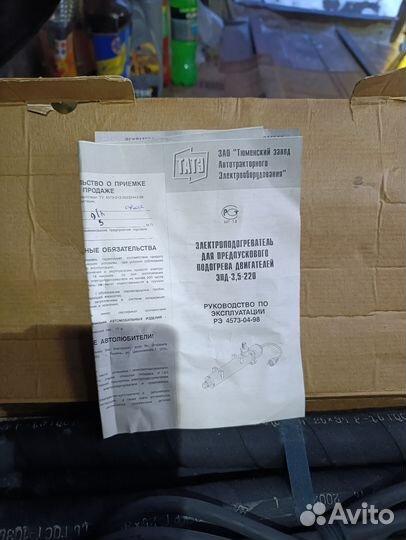 Подогреватель двигателя