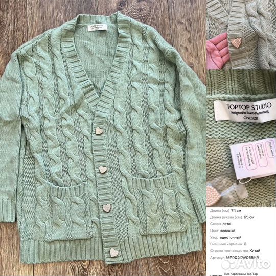 Кардиган кофта теплый Toptop оливкового цвета
