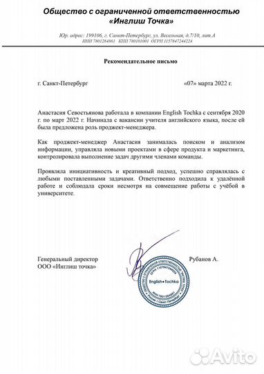 Репетитор по английскому языку