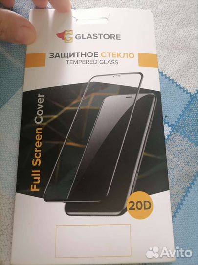 Защитное стекло