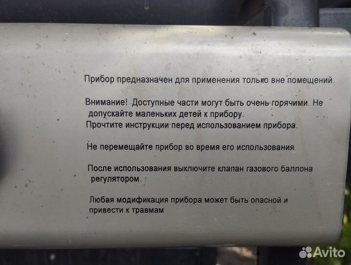 Газовый гриль барбекю бу