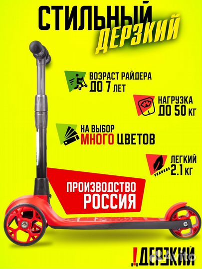 Самокат детский boss красный/черный