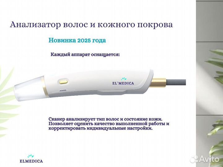 Диодный лазер Лю-Минес Evo+Pro 2400