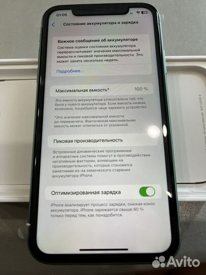 iPhone 11, 128 ГБ