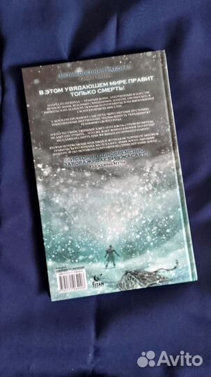 Джордж Манн: Комикс Dark Souls. Зимняя Злоба