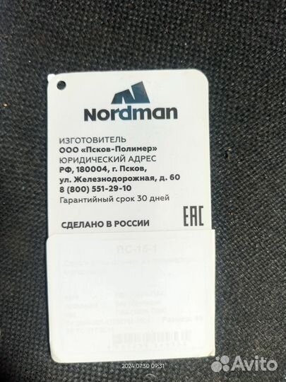 Сапоги из пвх Nordman