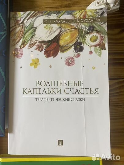 Книги детские