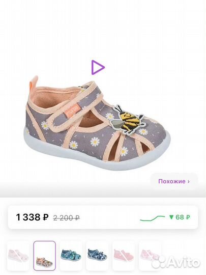 Сандали для девочки 22 размер