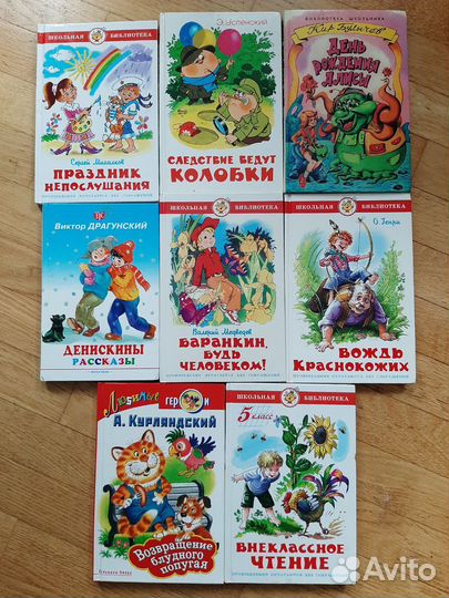 Детские книги