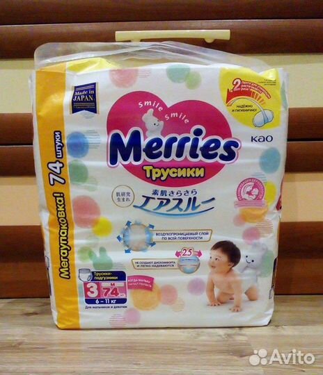 Подгузники трусики Merries 2, 3 оригинал