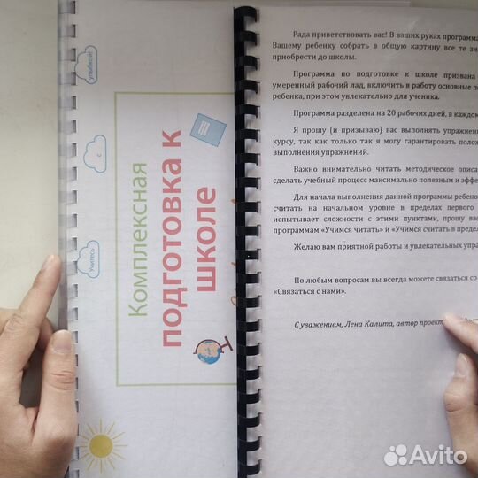 Пособие для подготовки к школе