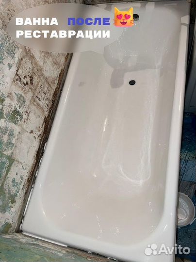 Реставрация ванн эмалью, акрилом