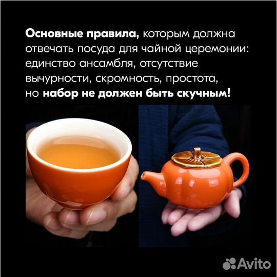 Посуда для китайской чайной церемонии в наличии