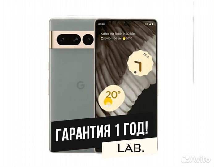 Google Pixel 7 Pro, 8/128 ГБ