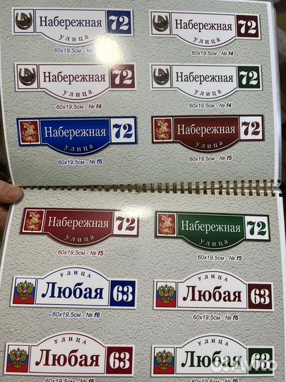 Адресные таблички из металла и композита