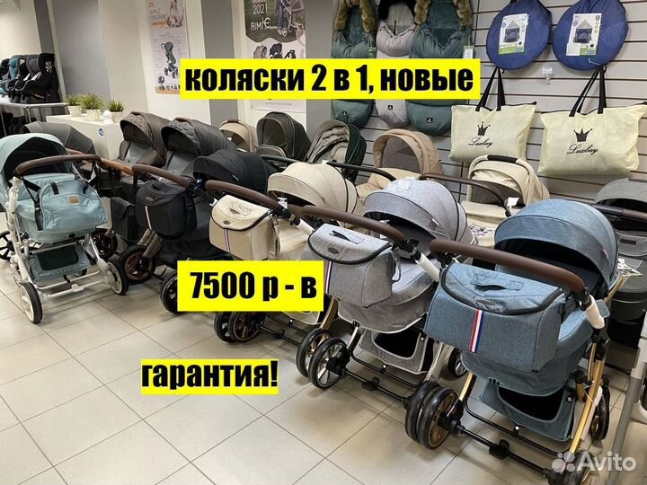 Коляска для новорожденных