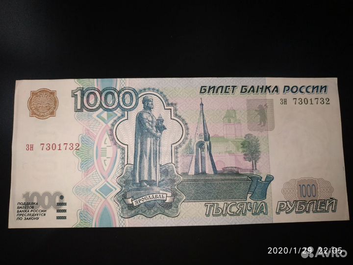 Тысяча бе модификации