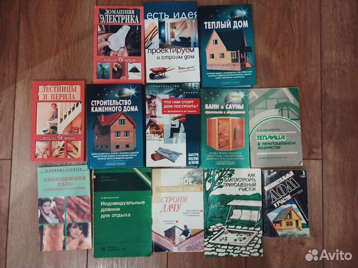 Книги о строительстве