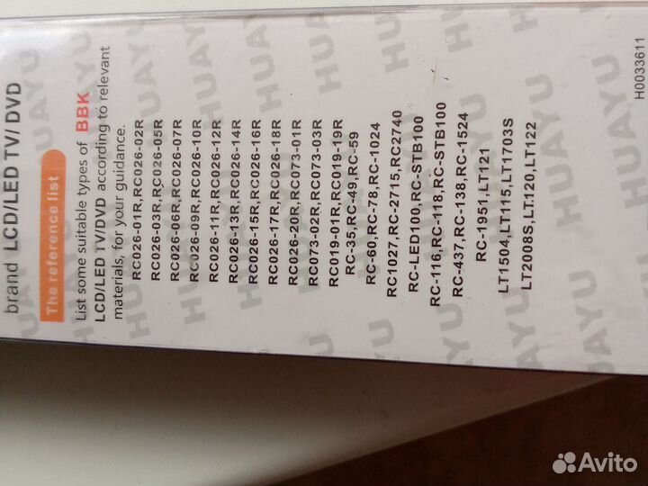 Пульт для телевизора BBK