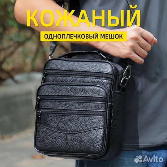 Модная Сумка через плечо натуральная кожа