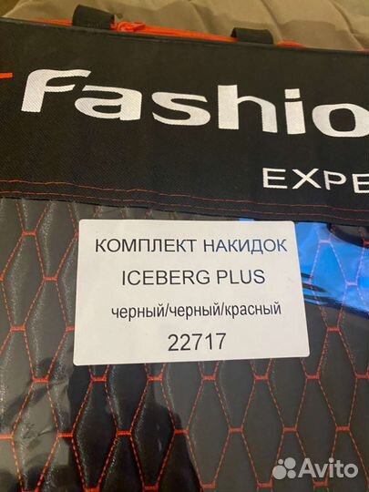 Автомобильные чехлы универсальные