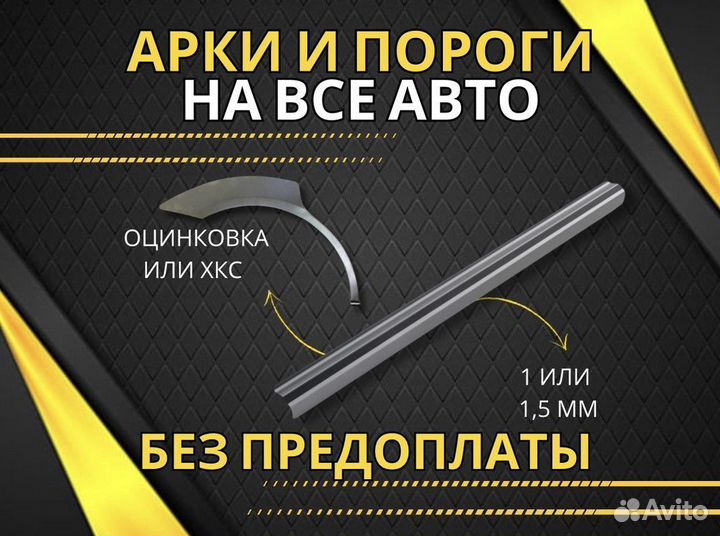 Пороги и арки на все авто Toyota Land Cruiser 100