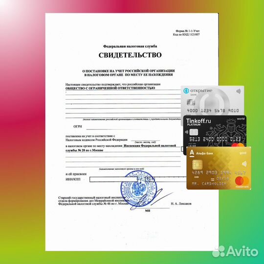 Продам ооо с расчетным счетом