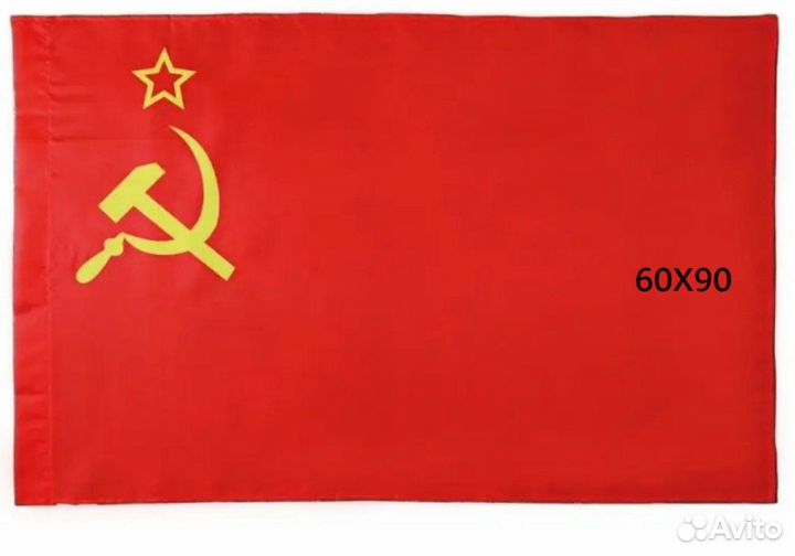 Флаги на 9 мая